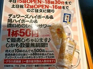 2026/10/26 コスパよし！メヒカ…