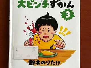 絵本