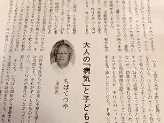 ちばてつやさん逝く