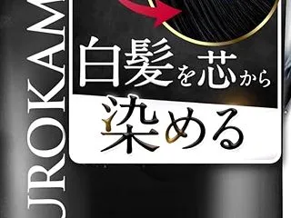 白髪染めシャンプー
