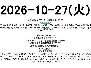 2026-10-27(火)