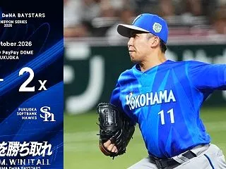 ⚫️Baystars 1-2x ソフトバ…