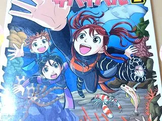 人気本★海底のサバイバル★