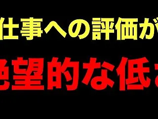 高市早苗に対する国民の辛口すぎる能力評価