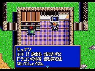 ドラゴンスレイヤー英雄伝説（14）第4章…