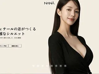 【NANA美容外科】 ホームページがリニ…
