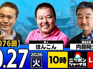 サイバー防衛、政党交付金返納、対中工作の…