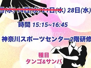 10/28(水)は社交ダンスエクササイズ