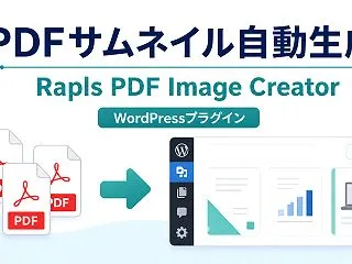 Rapls PDF Image Crea…