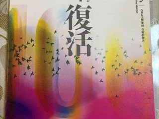 マーラー2番復活の演奏会に行ってきました