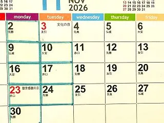 11月の定休日のお知らせ