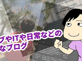 最近のこと2026年10月某日
