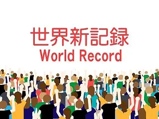 今日のひとこと：2026-10-27 -…