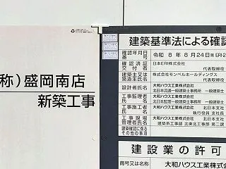 コナカ解体跡はアウトドア用品のモンベルか…