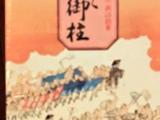 諏訪～～