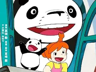 徳間アニメノベル パンダコパンダ [単行…