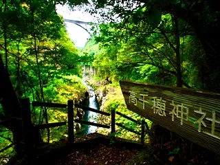 40数年ぶりの高千穂峡へ！ 光と緑が織り…