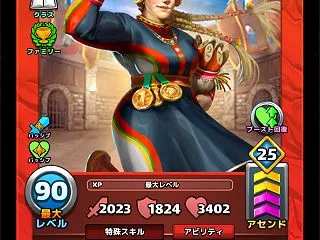 《エンパズ攻略》星5英雄データリスト｜マ…