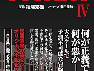 日曜劇場VIVANT ちょっとつっこみ所…