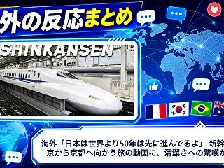 海外「日本は世界より50年は先に進んでる…