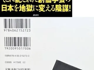 これは何ですか？もしも国内の「組織内の組…