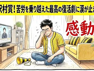祝！髙橋遥人投手沢村賞受賞決定！【野球話…
