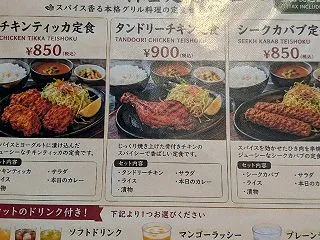 ふじみ野 『スダ』