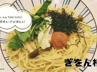 「ぎをん椿庵」ってどんなお店？鎌倉パスタ…