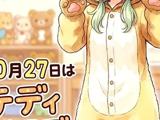 『365日シリーズ』今日はテディベアズ·…