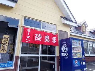 裏・むつラーメン+餃子+ライス＠