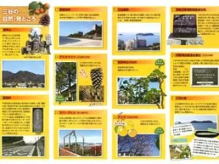 歴史と伝統の町 「三谷」 その2