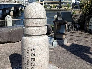 ⑫ゲゲばけVIVANTの旅★源助人柱と大…