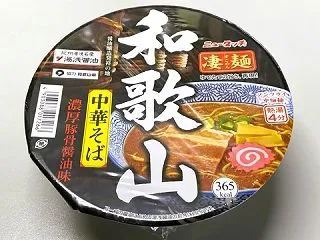 🦊きつねくぼ亭・分店（凄麺 和歌山中華そ…
