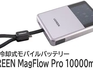 クーポンあり！UGREEN MagFlo…