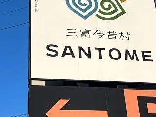 スカイランタンのイベントへ