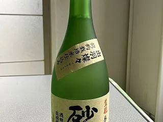 砂潟 生酛純米大吟醸！生酛蔵の限定大吟醸…