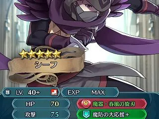 【FEH】インファナルやセレスティアルに…