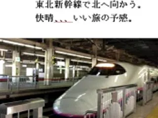北へ、山寺へ～旅の記録㊵～