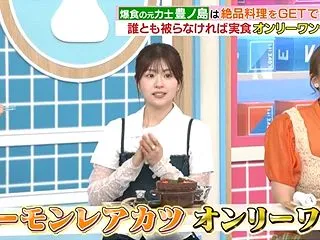 松田好花ちゃんが『ラヴィット』で食べてた…