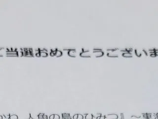 〈当選品〉JR東海✕映画ちいかわ 東海道…