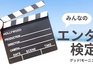 久保建英 密着カメラに放った一言は？【エ…