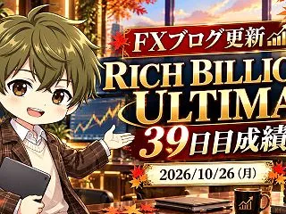 【10/26FX戦略】今週は日米欧の中央…