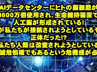 トランスヒューマニズムとAI完全管理社会…