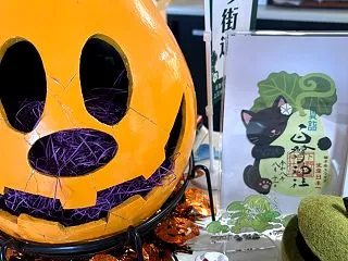 よく間違われる、ハロウィンのカボチャと栃…