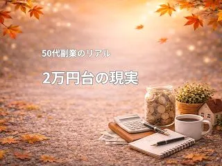 単発派遣の給料が2か月連続で2万円台｜ゴ…