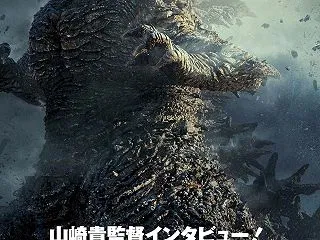 〈HiHOの改心〉『ゴジラ-0.0』〈マ…