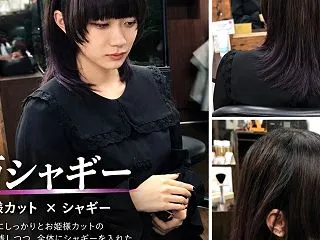 姫シャギー｜お姫様カットに軽さと動きをプ…