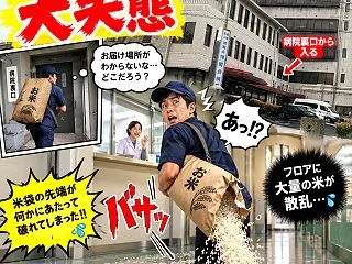 過去バイトの大失態。