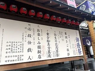悲願！念願！俳優祭へ♡ #歌舞伎座
