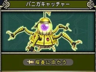 「源世庫パニガルム」のボスが更新されまし…